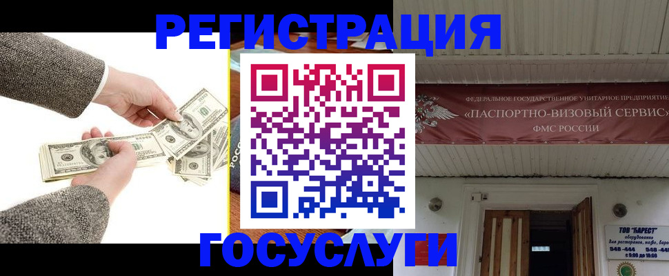 временная регистрация купить в Якутии